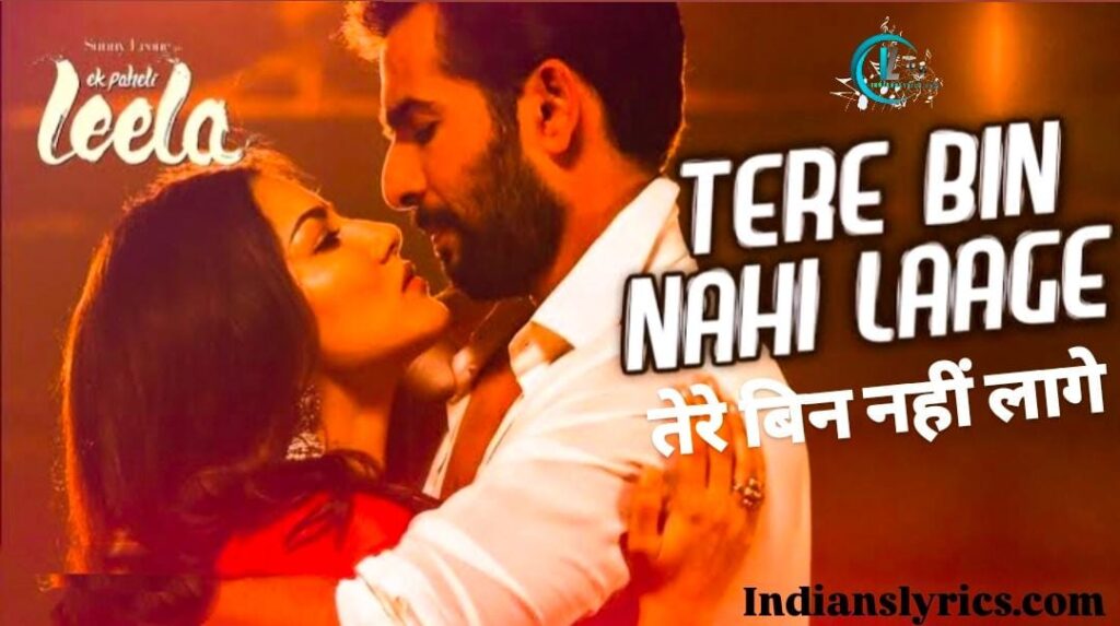 तेरे बिन नहीं लागे - Tere Bin Nahi Laage