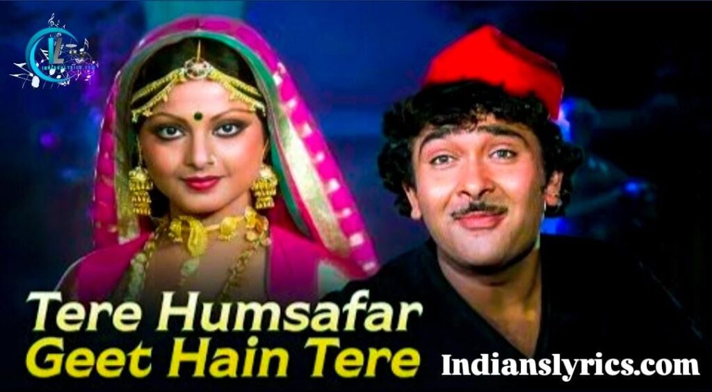 तेरे हमसफ़र गीत हैं