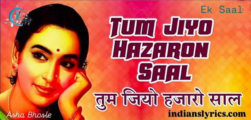 तू जिए हज़ारों साल - Tu Jiye Hazaron Saal
