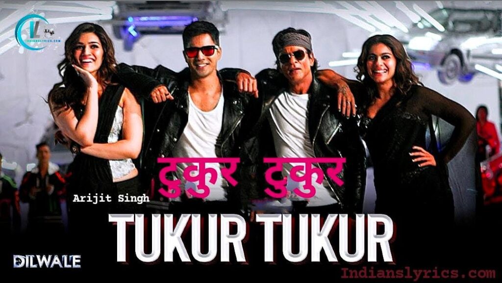 टुकुर टुकुर