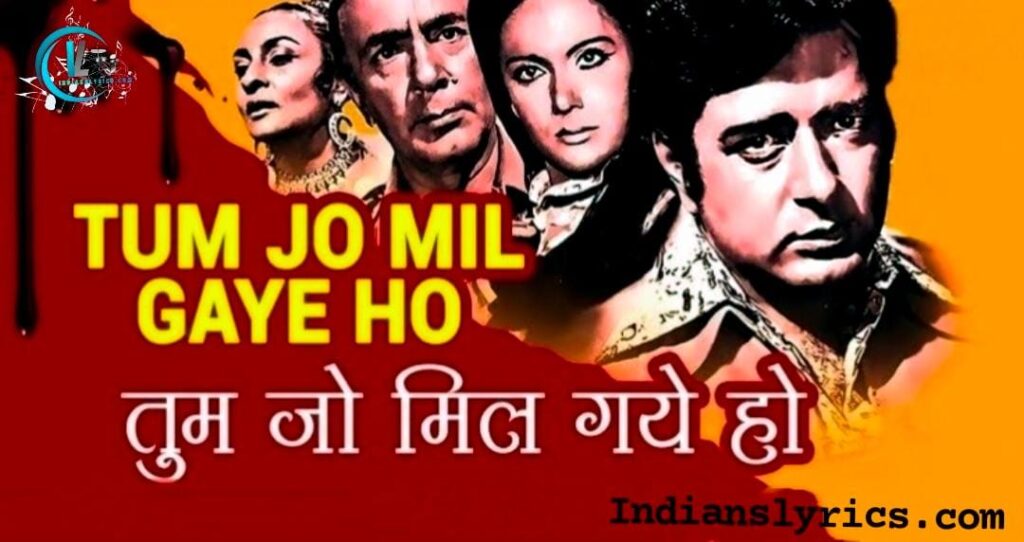 तुम जो मिल गए हो