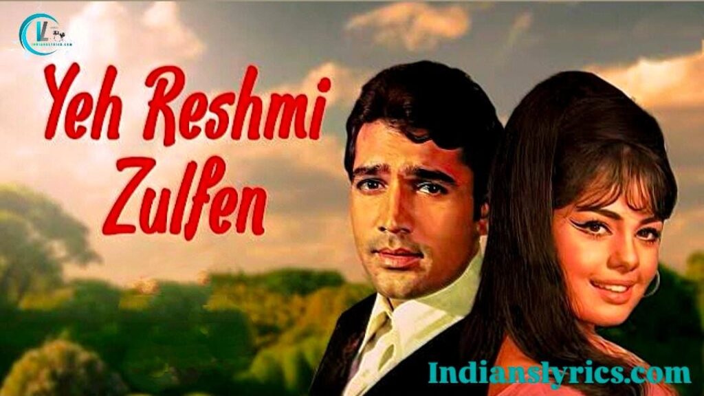 ये रेशमी ज़ुल्फें