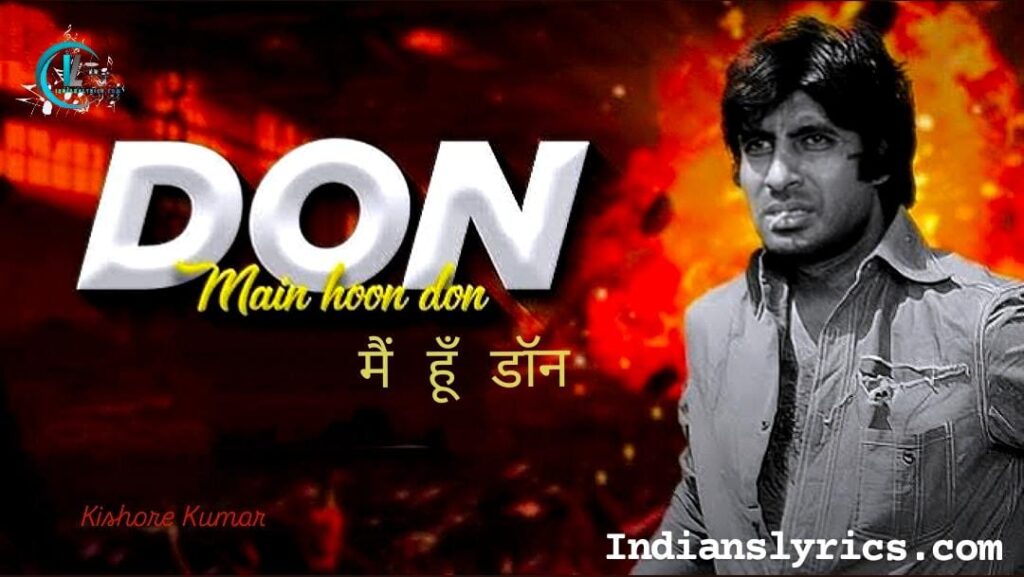 मैं हूँ डॉन - Main Hoon Don