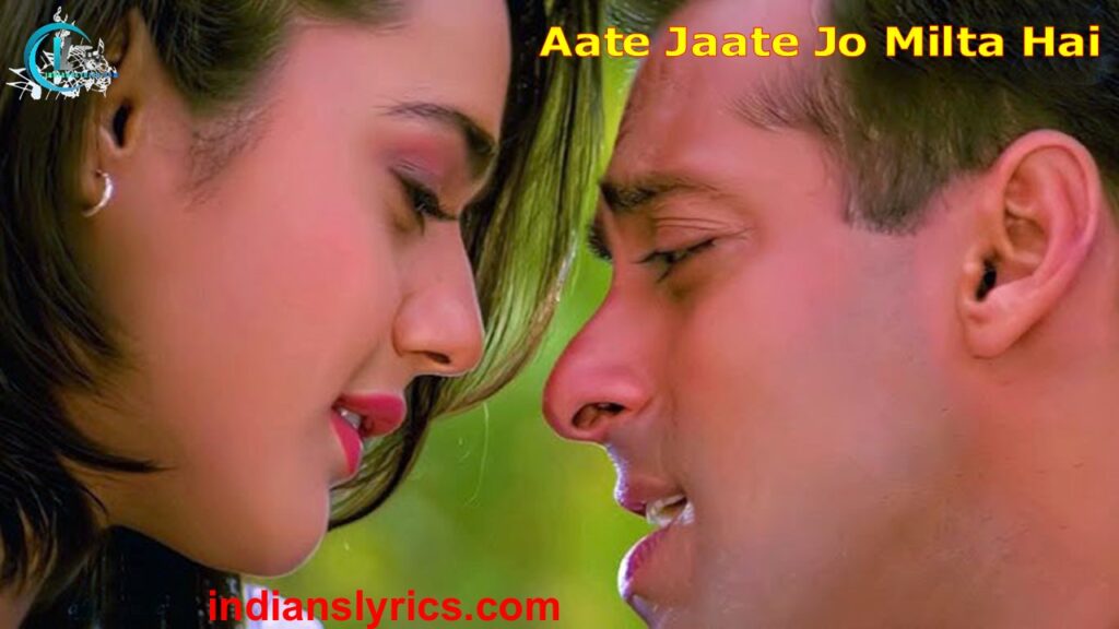 आते जाते जो मिलता है