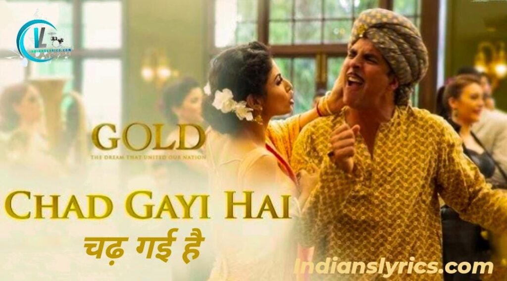 चढ़ गई है