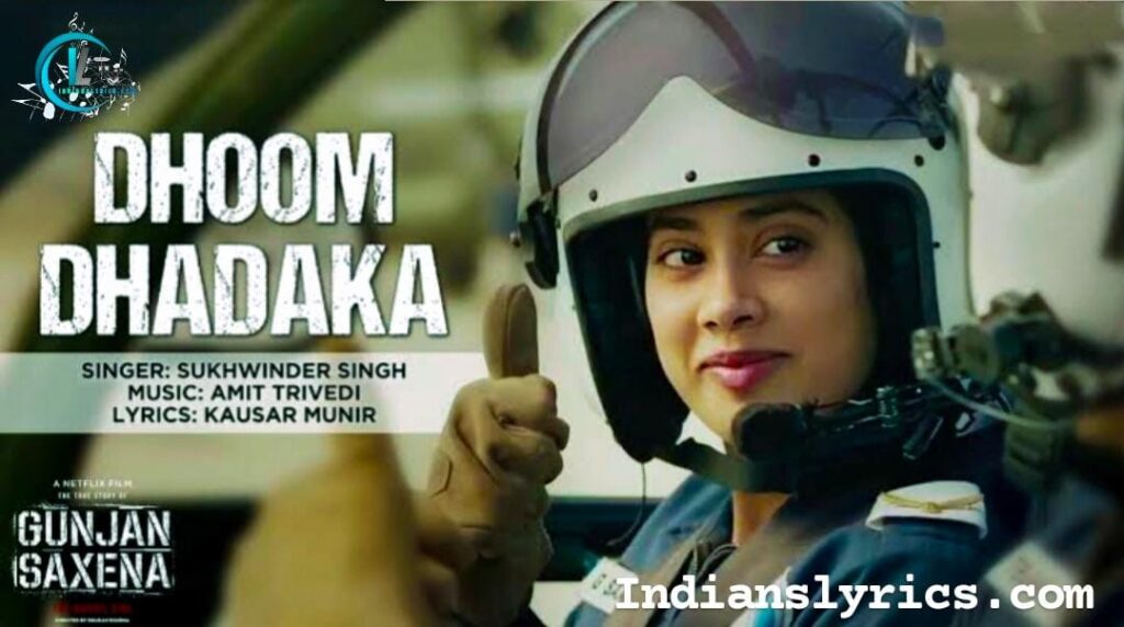 धूम धड़ाका