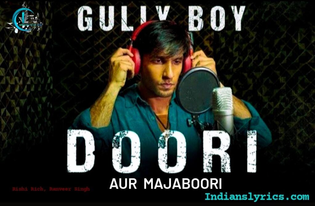 दूरी और मजबूरी