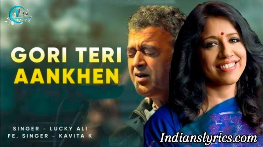 गोरी तेरी आँखें कहें