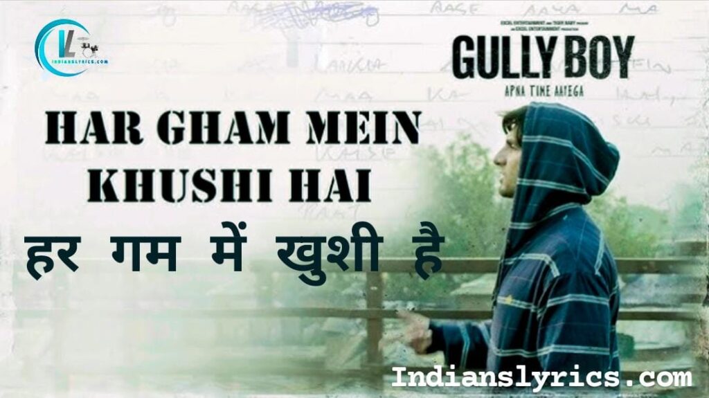 हर ग़म में खुशी है