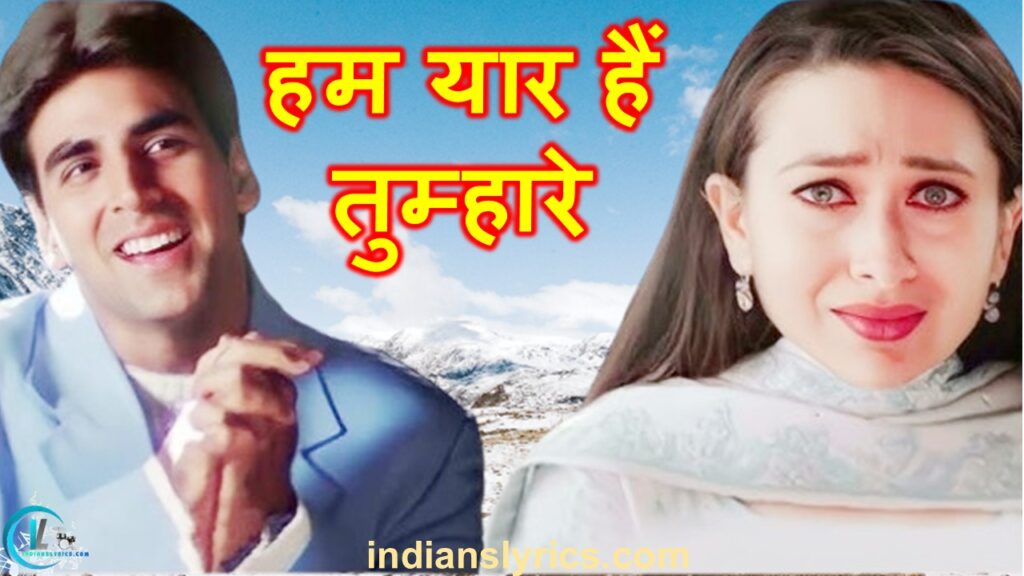 हम यार हैं तुम्हारे