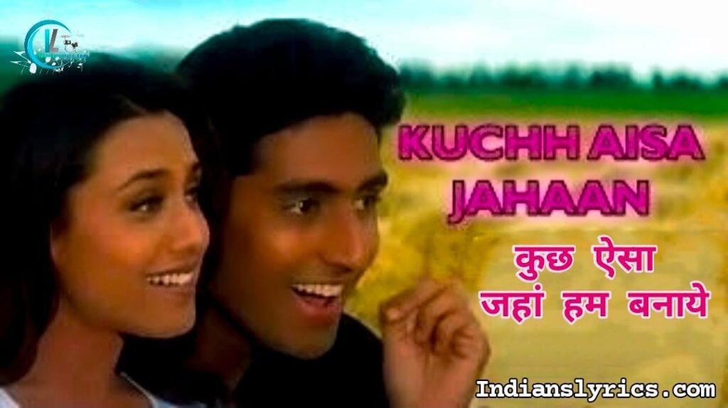 कुछ ऐसा जहां हम बनाये