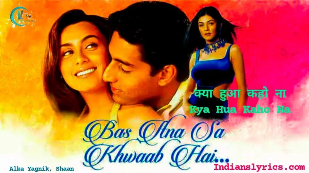 क्या हुआ कहो ना