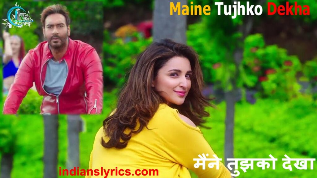 मैंने तुझको देखा
