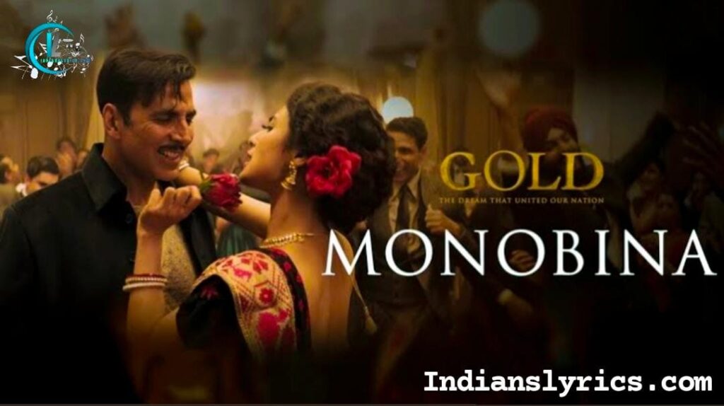 मोनोबिना