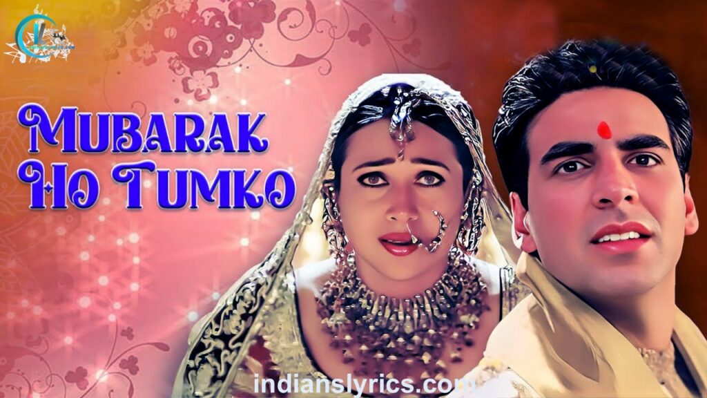 मुबारक हो तुमको
