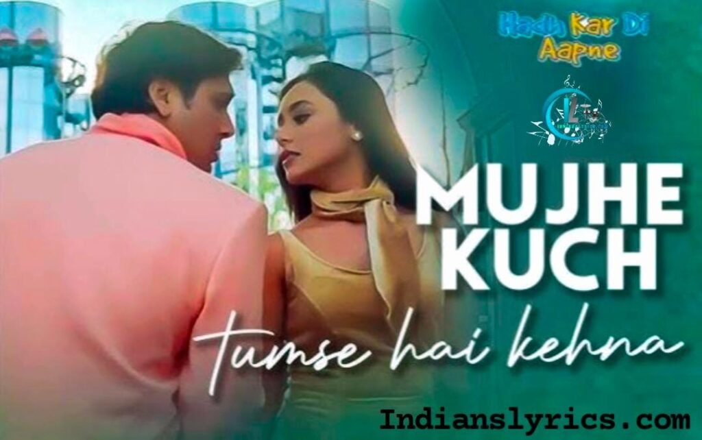 मुझे कुछ तुमसे है कहना