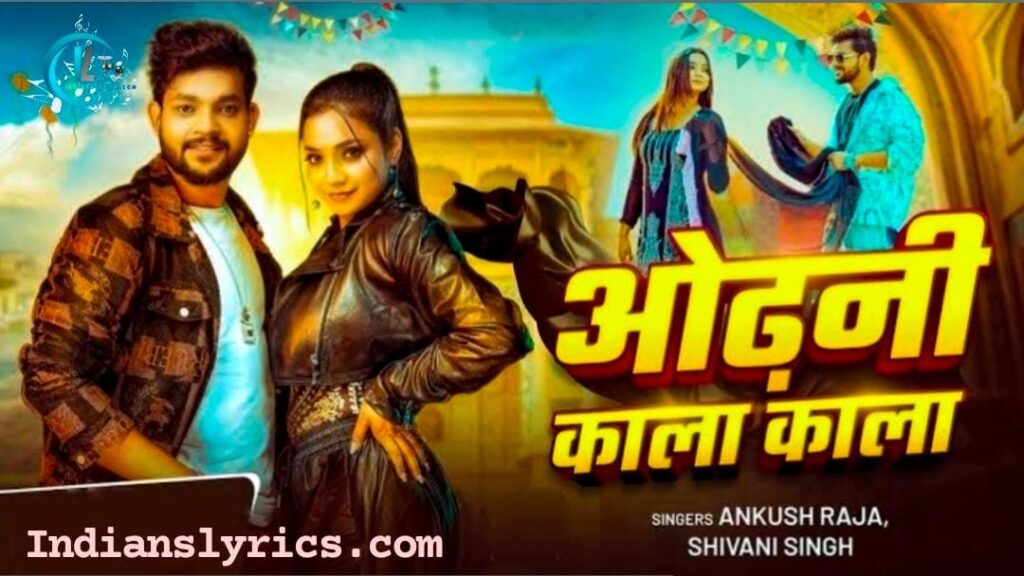 ओढ़नी काला काला