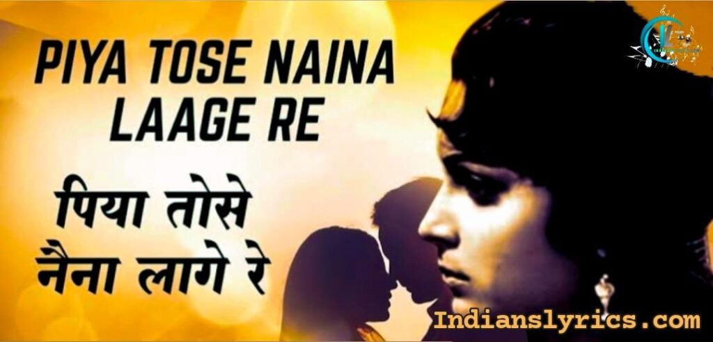 पिया तोसे नैना लागे रे