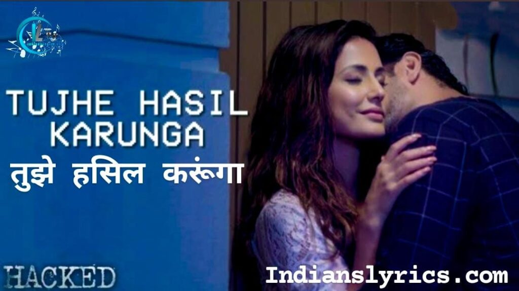 तुझे हासिल करूँगा