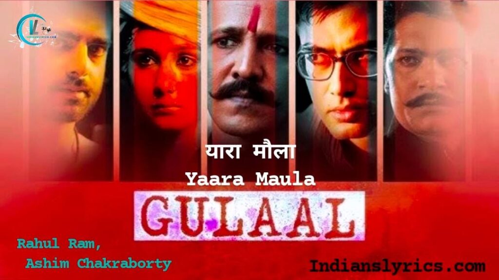 यारा मौला