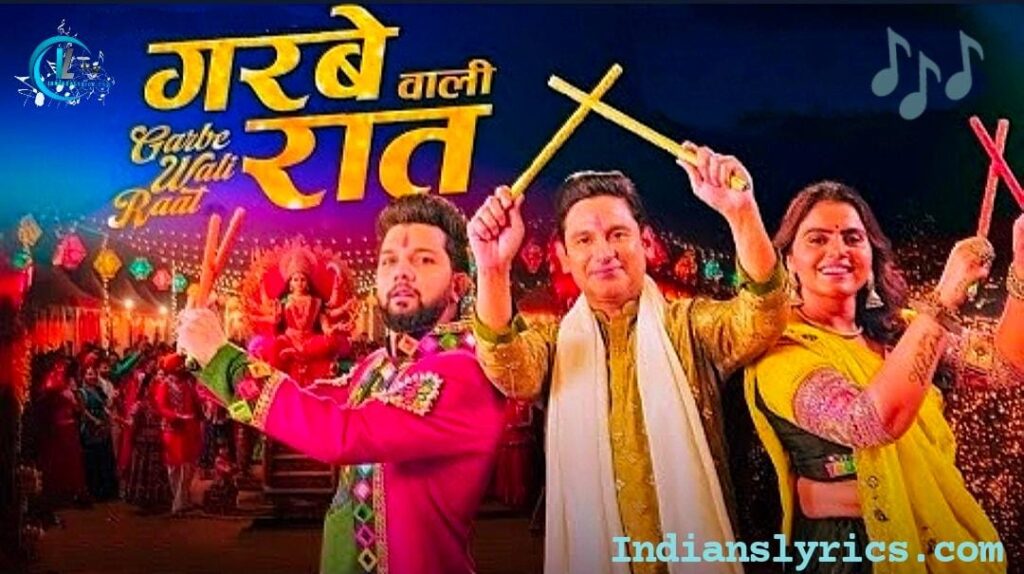 गरबे वाली रात