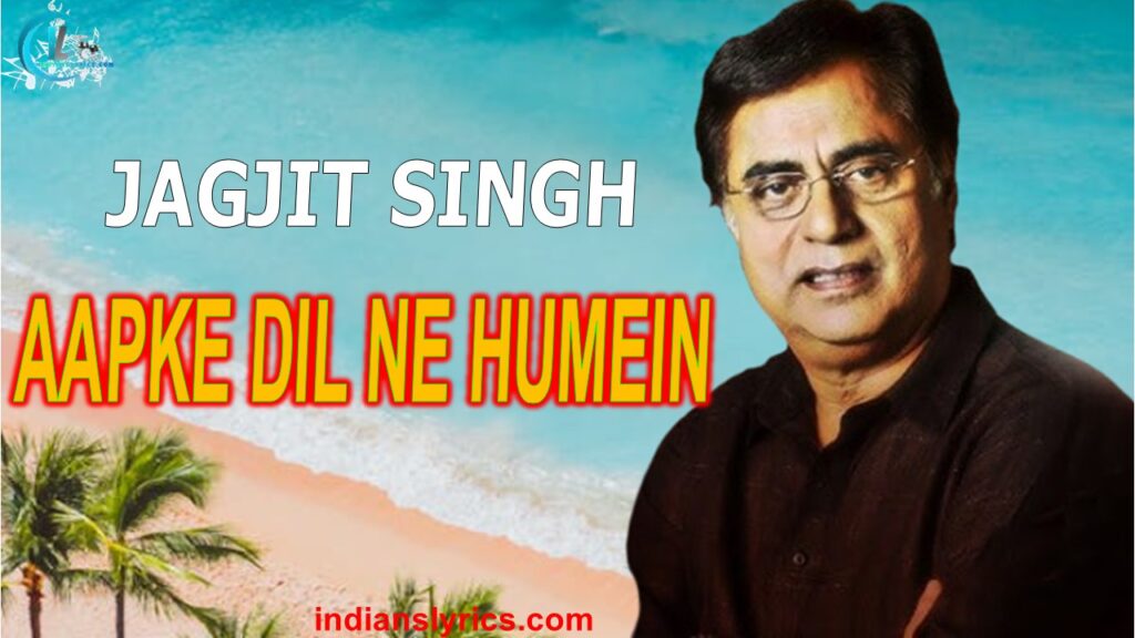 आपके दिल ने हमें