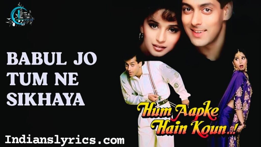 बाबुल जो तुमने सिखाया