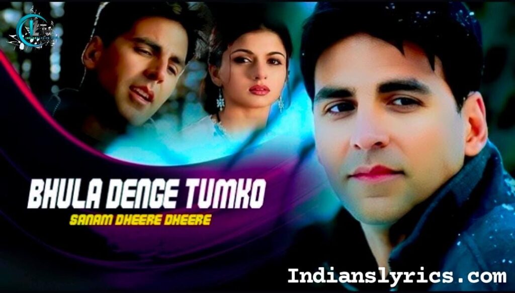 भुला देंगे तुमको