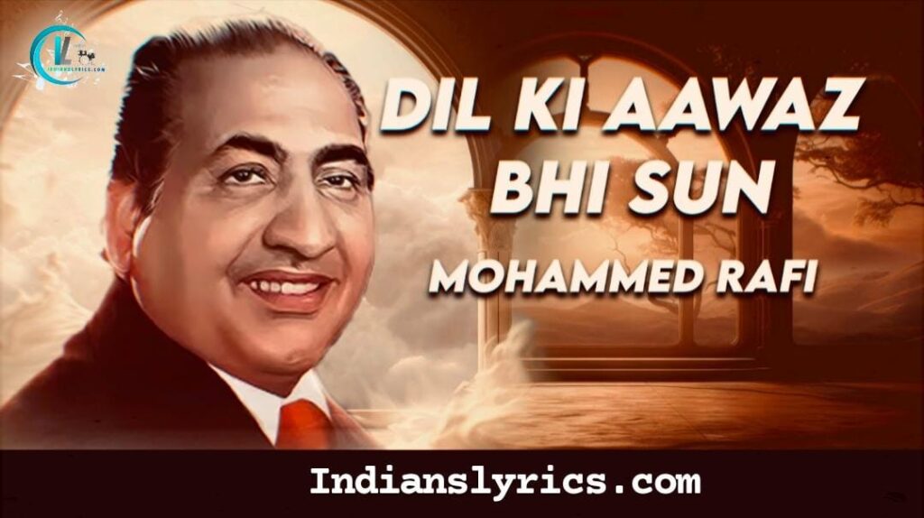 दिल की आवाज़ भी सुन