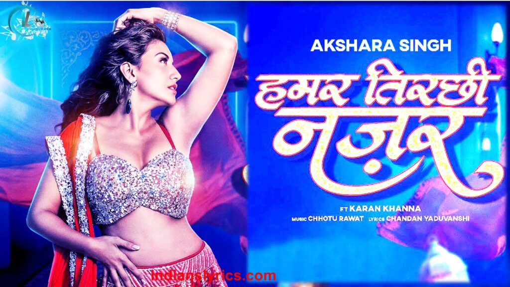 हमर तिरछी नजर