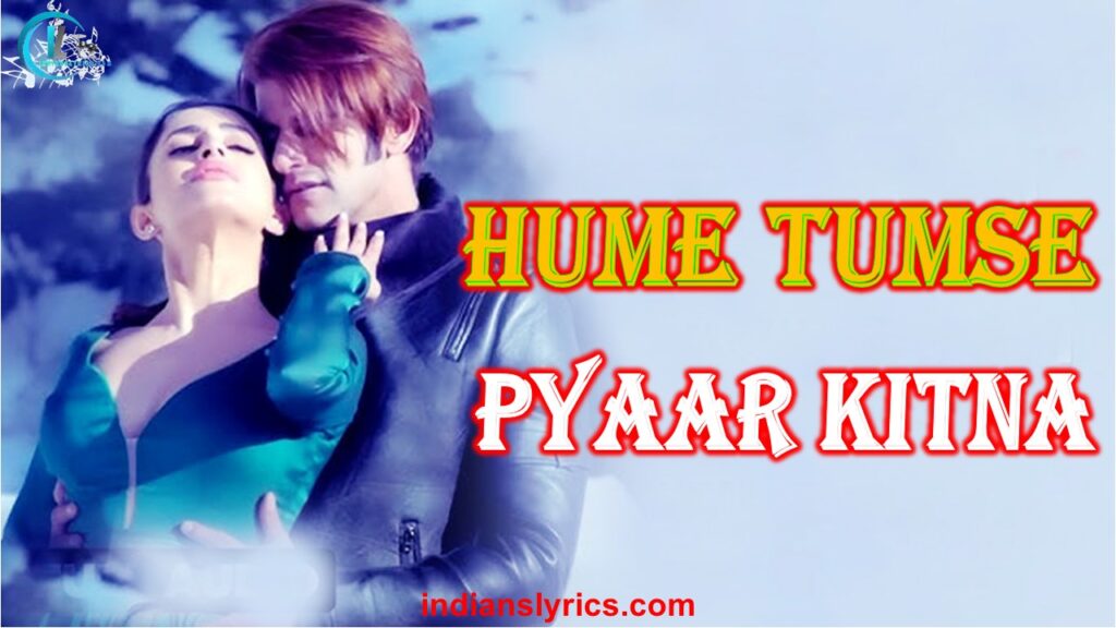 हमें तुमसे प्यार कितना