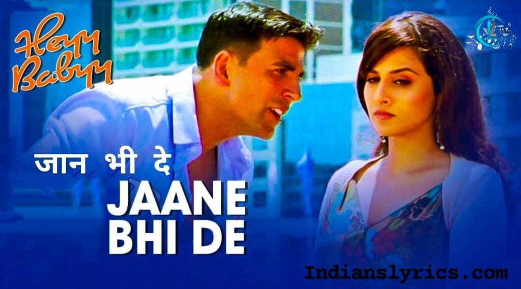 जाने भी दे