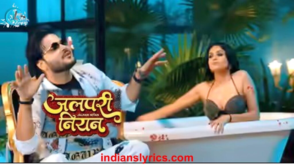 जलपरी नियन