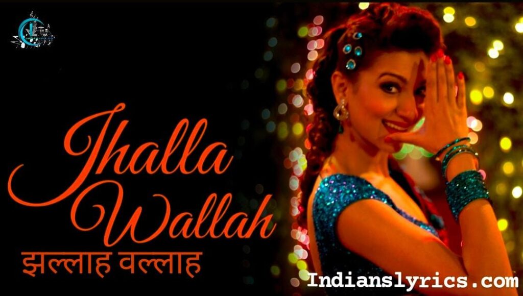 झल्लाह वल्लाह