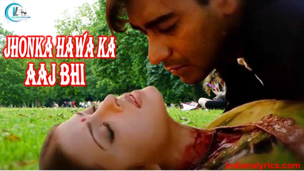 झोंका हवा का आज भी