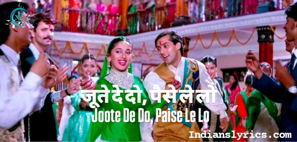 जूते दे दो, पैसे ले लो