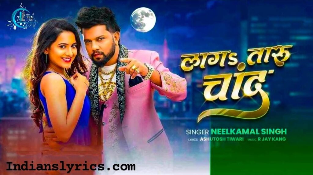 लागतरू चान