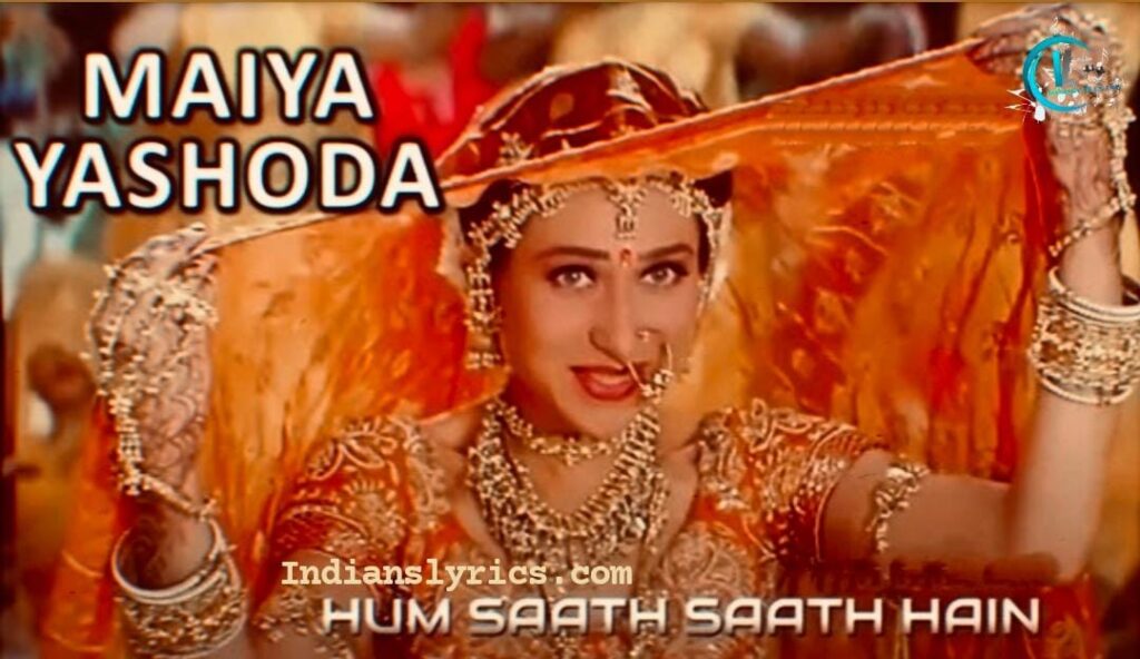 मैय्या यशोदा ये तेरा