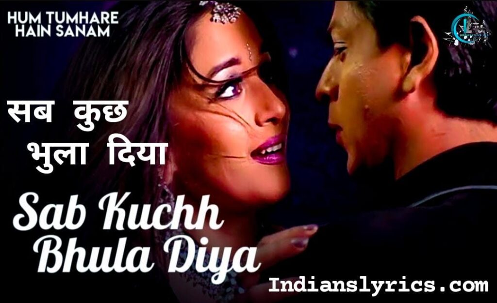 सब कुछ भुला दिया