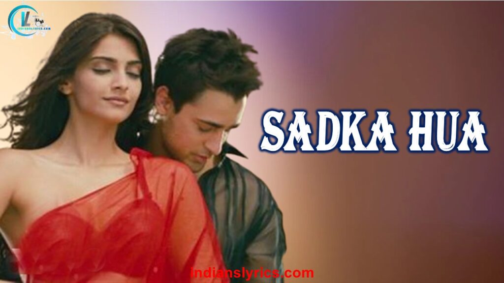 सदका हुआ