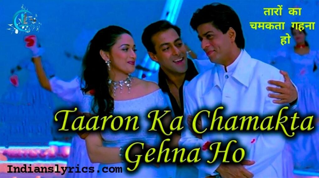 तारों का चमकता गहना हो