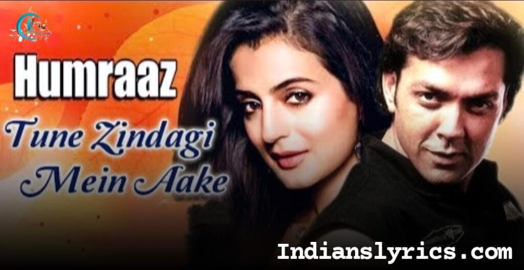 तूने ज़िन्दगी में आ के