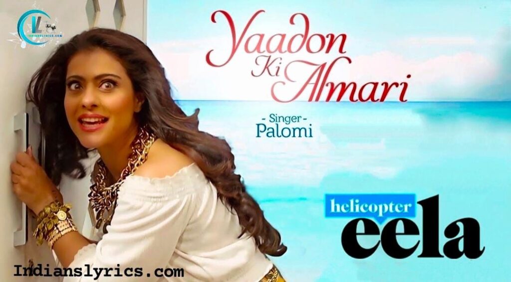 यादों की अलमारी